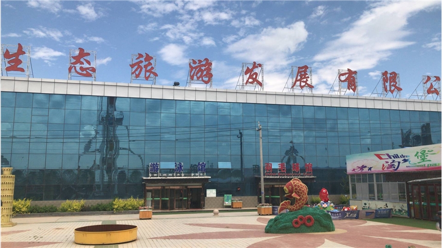 生態(tài)綜合游樂場采摘稱重刷卡扣費(fèi)游玩計(jì)項(xiàng)計(jì)費(fèi)一卡通管理