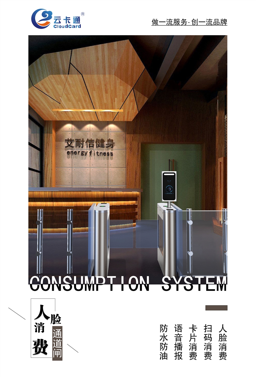 云卡通智慧食堂刷臉收費(fèi)機(jī)人臉識(shí)別食堂消費(fèi)智慧食堂管理解決方案廠商