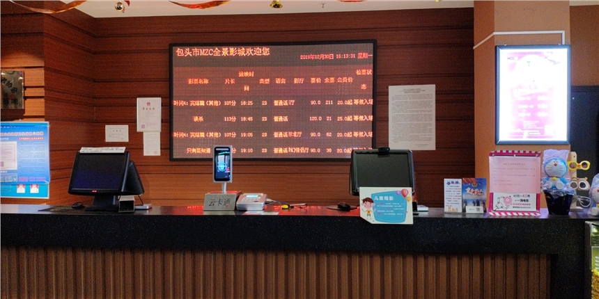 蹦床館健身房人臉會(huì)員收費(fèi)系統(tǒng)人臉識(shí)別扣費(fèi)管理門票系統(tǒng)