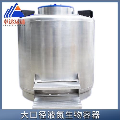 不銹鋼液氮生物容器