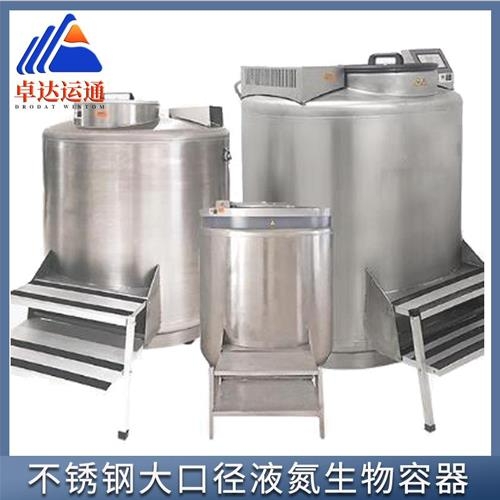 臍帶血液氮生物容器廠家