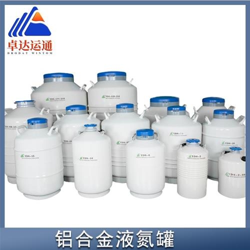 航空型氣相液氮罐廠(chǎng)家定制4L