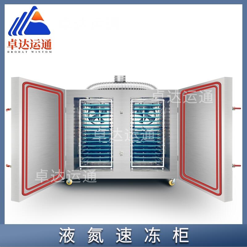湖北小龍蝦柜式液氮速凍機廠家