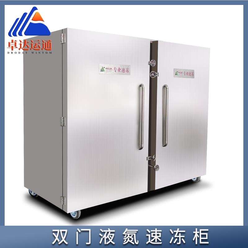 成都柜式液氮速凍機生產(chǎn)廠家