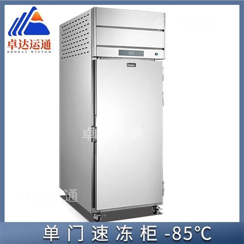 -85℃低溫速凍柜/壓縮速凍機/包子速凍設(shè)備