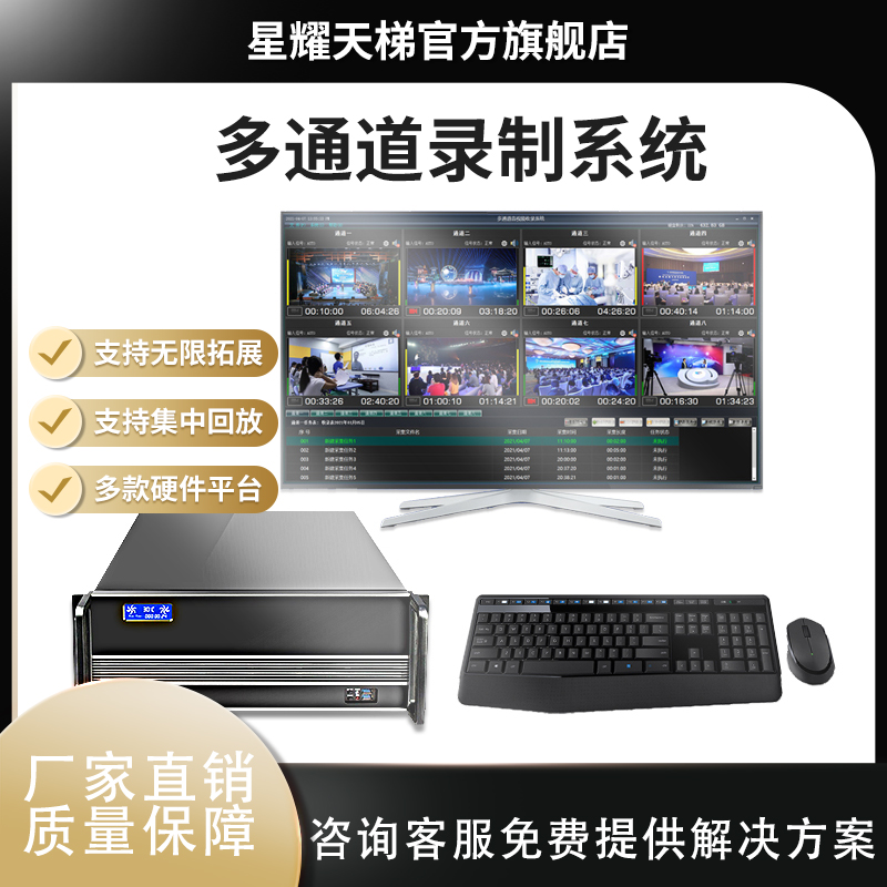 多通道錄制系統(tǒng)多路攝像機(jī)采集定期手動(dòng)周期循環(huán)錄制體育新聞綜藝