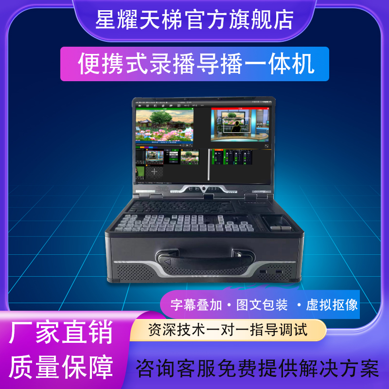 慢動作回放系統(tǒng)多種倍速播放捕捉精彩鏡頭體育賽事多路