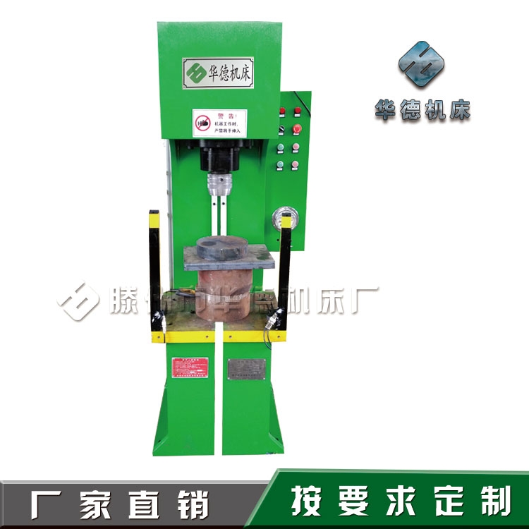 華德Y41-10T單臂零件裝配液壓機(jī)C型拉伸液壓機(jī)
