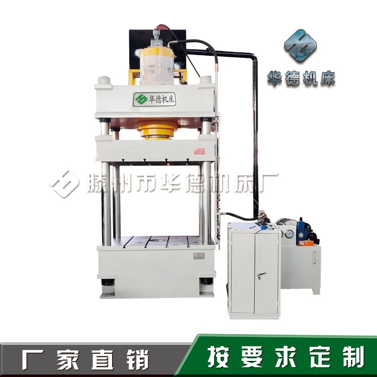 滕州華德315噸伺服電機(jī)液壓機(jī) 粉末成型油壓機(jī)壓力機(jī)