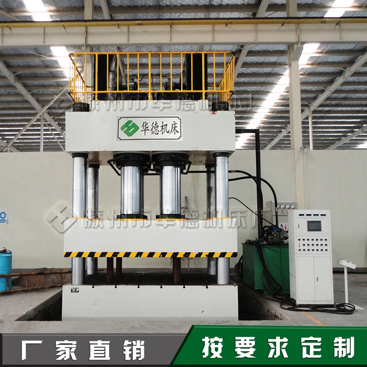 液壓機(jī)生產(chǎn)廠家 華德2500噸玻璃鋼化糞池液壓機(jī)油壓機(jī)壓力機(jī)