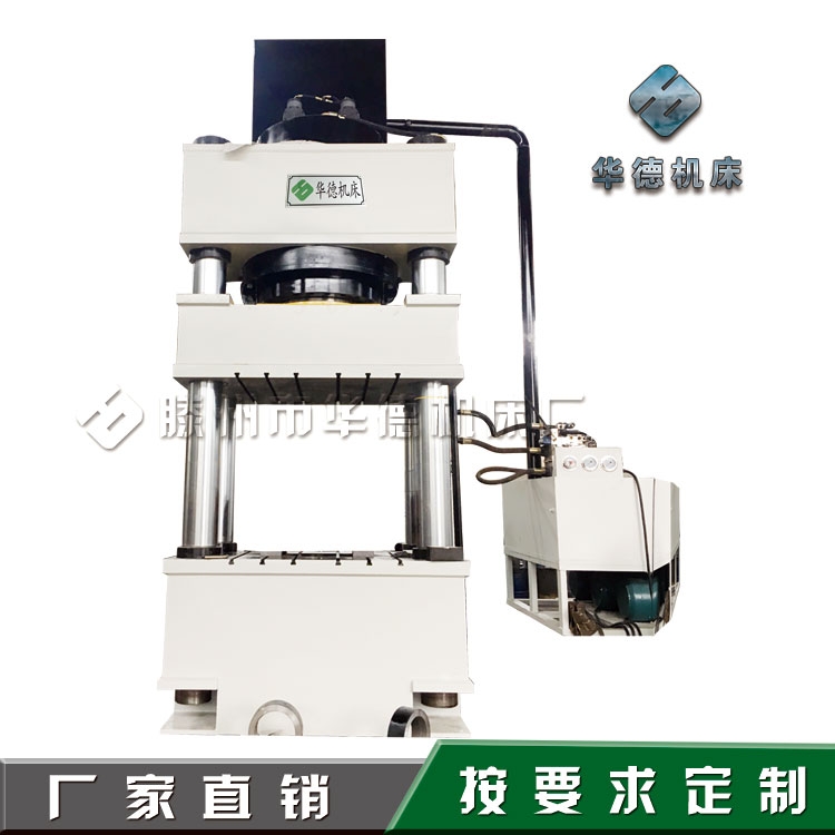 液壓機生產廠家 華德1600噸金屬弧形蓋拉伸油壓機壓力機