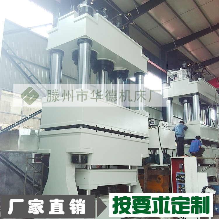 液壓機(jī)生產(chǎn)廠家華德1250噸非標(biāo)定制金屬壓塊壓力機(jī)多功能液壓機(jī)油壓機(jī)
