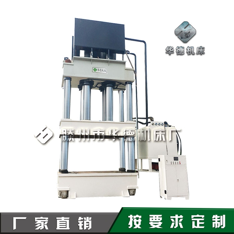 液壓機生產(chǎn)廠家華德1800噸多功能油壓機液壓機壓力機