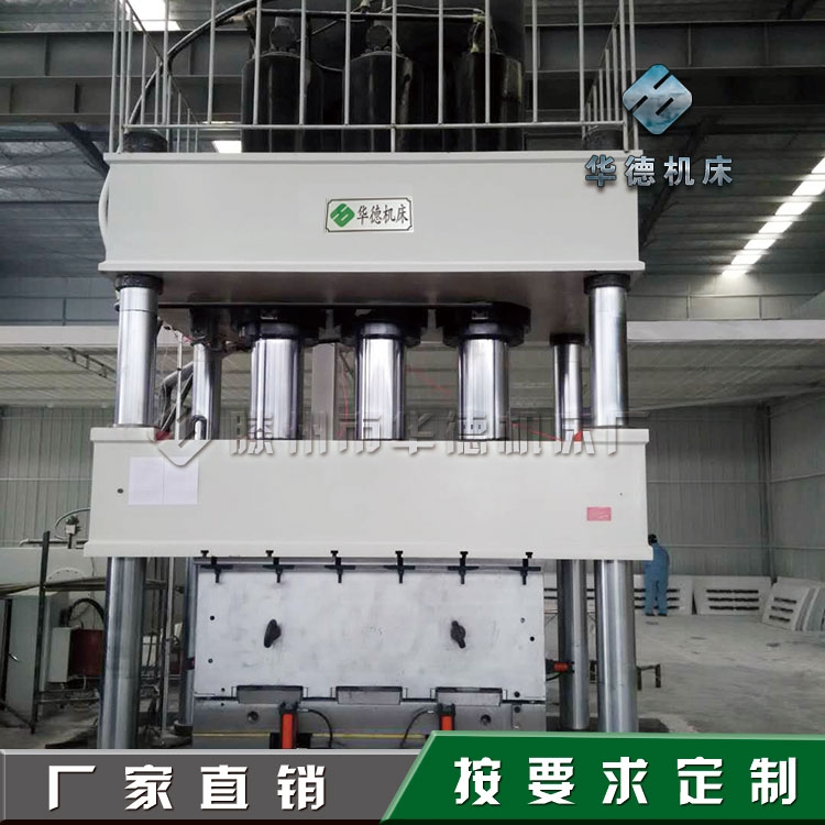 華德伺服1500噸塑料玻璃鋼復(fù)合材料成型液壓機油壓機壓力機