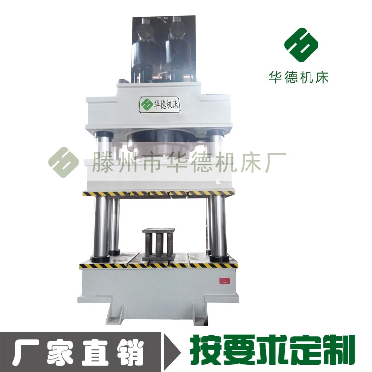 伺服液壓機(jī)1200噸金屬拉伸油壓機(jī)壓力機(jī)滕州華德