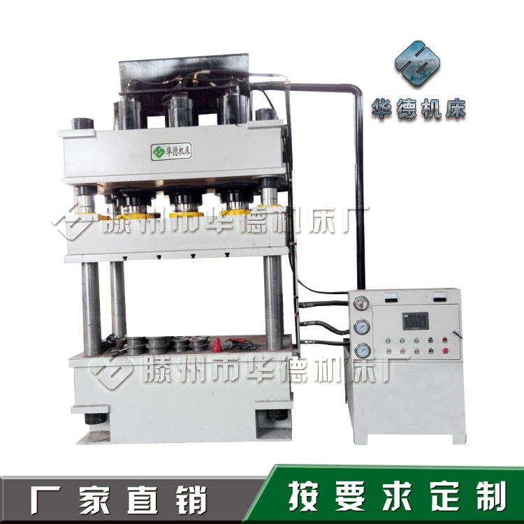 華德400噸500噸玻璃鋼蓋板模壓成型液壓機油壓機壓力機