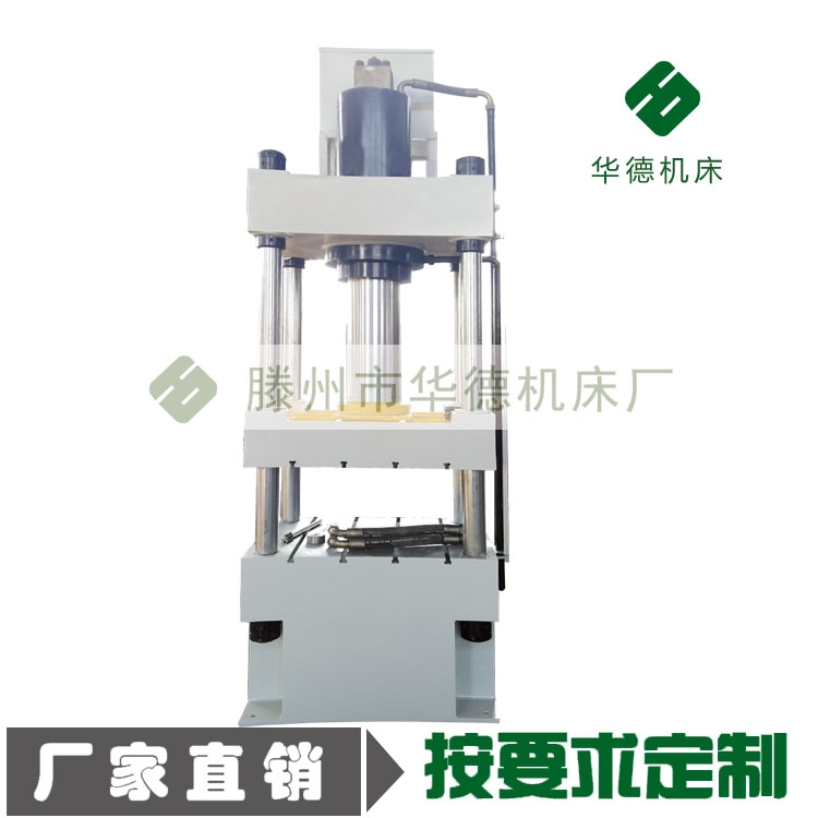 Y32-200T/400T/500T/630T液壓機(jī) 油壓機(jī) 壓力機(jī)