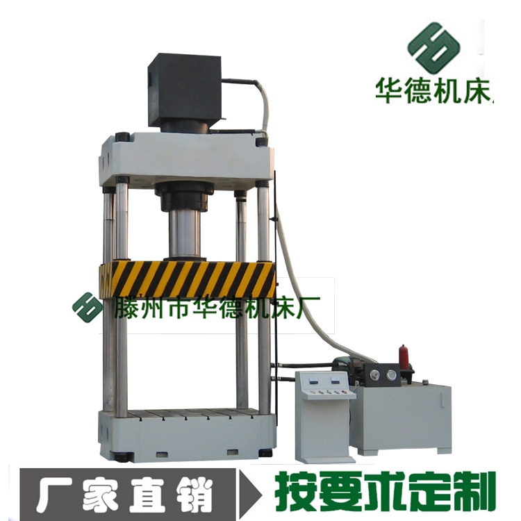 華德400噸玻璃鋼花盆成型油壓機 玻璃鋼汽車配件液壓機
