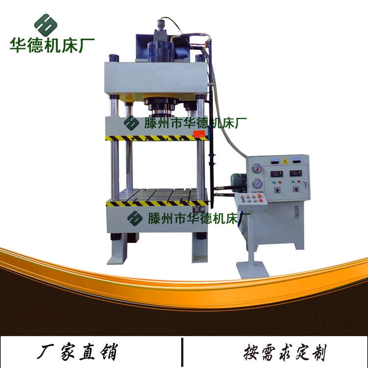 200噸玻璃鋼電纜支架成型液壓機 玻璃鋼水箱液壓機
