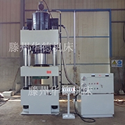Y32-500T四柱液壓機(jī)、玻璃鋼洗衣池模壓液壓機(jī)