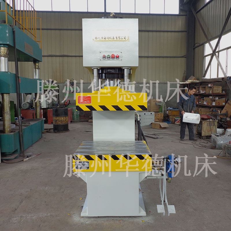 Y41-200T單柱液壓機(jī)金屬配件校正壓裝翻邊整形液壓成型設(shè)備