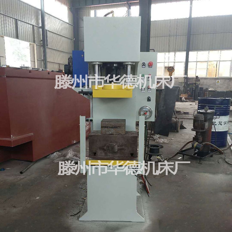 Y41-20T單柱壓力機(jī)金屬配件校正翻邊壓裝整形液壓成型設(shè)備
