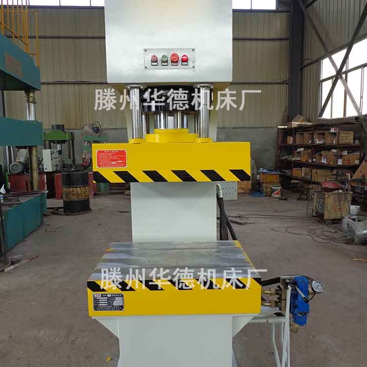 Y41-200T單柱液壓機金屬配件校正壓裝沖裁整形液壓成型設備