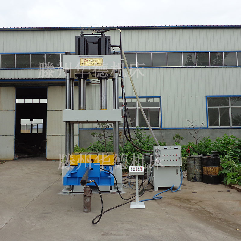 Y32-315T三梁四柱液壓機(jī)玻璃鋼電纜支架成型油壓機(jī)