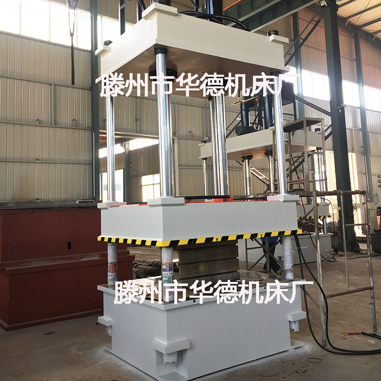 Y32-150T三梁四柱液壓機不銹鋼水桶水箱拉伸玻璃鋼衛(wèi)浴底盤模壓成型油壓機