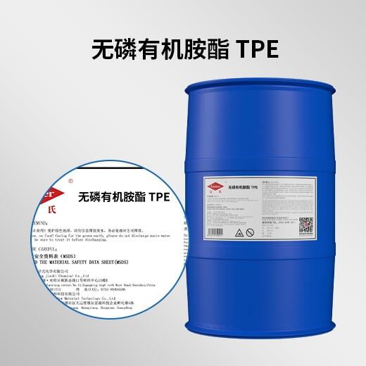 潔氏除銹去氧化皮拋光無(wú)泡噴淋清洗劑無(wú)磷有機(jī)胺脂TPE