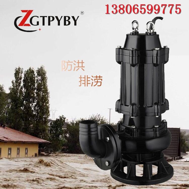 不銹鋼潛水排污泵50WQ20-60-11高效無堵塞不銹鋼潛水排污泵廠家