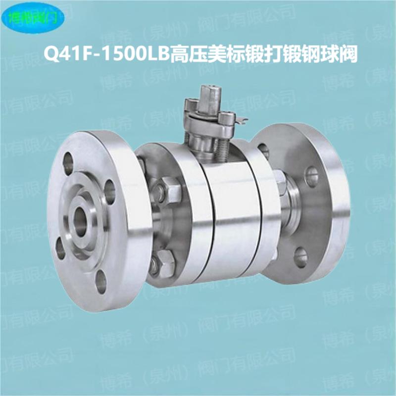 美標鍛鋼高壓法蘭球閥Q41F-1500LB