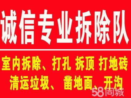 上海切割拆除打孔鉆孔混凝土開槽挖坑打洞樓板開孔、大理石切割、空調打孔