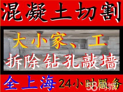 上?；炷燎懈钋械孛媲懈钋袎η虚T洞繩鋸切割拆除馬路切割打孔切割