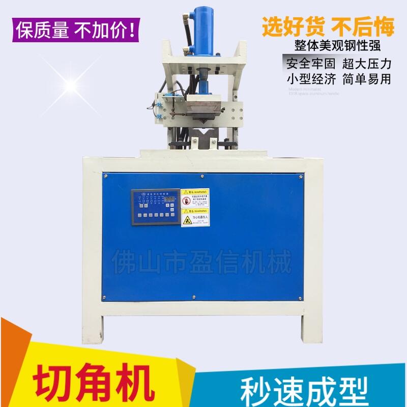 佛山不銹鋼防盜網(wǎng)門窗液壓沖孔機(jī)方管下料切割機(jī)