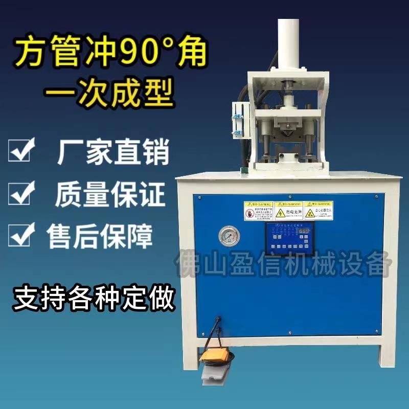 液壓沖孔機(jī)鋁管鐵管打孔機(jī)圓管方管坡口機(jī)