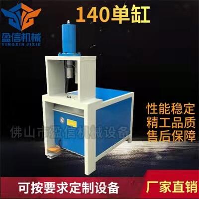 沈陽三輪車貨架切角機(jī)汽車座椅框架壓扁沖孔