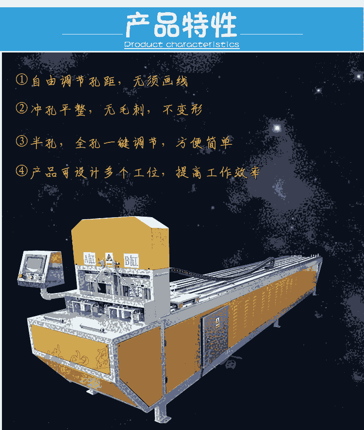 全自動高速欄桿沖弧切月牙口幕墻管沖孔切斷一體機