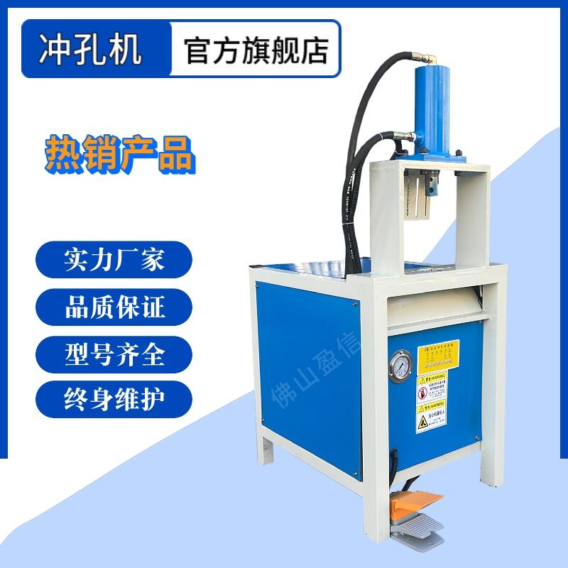 盈信廠家直供高速液壓方管沖孔機不銹鋼圓管切斜弧口模具
