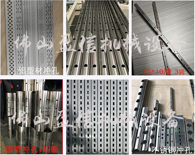 盈信機(jī)械全自動(dòng)數(shù)控沖孔切斷機(jī)鋁合金窗戶(hù)沖角機(jī)