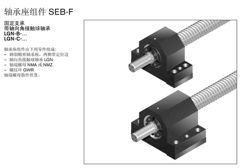 力士樂端部支撐座/R159113530/力士樂直線軸承 精密機(jī)床配件