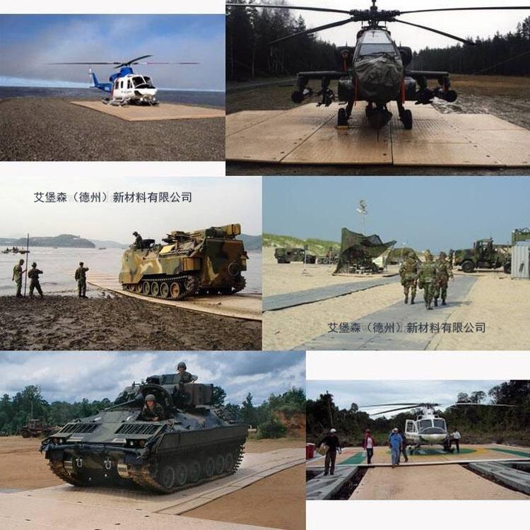 機場救援鋪路墊板A帶防滑紋鋪路墊板A機場修建鋪路墊板定制廠家