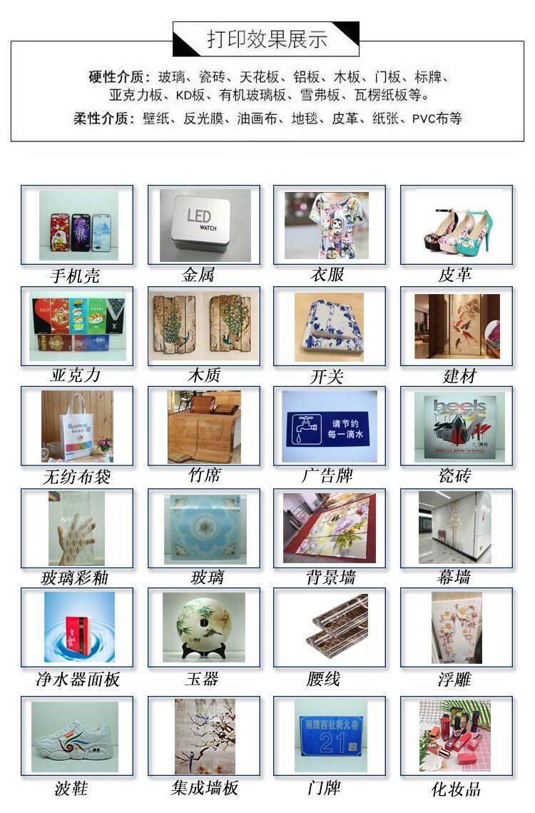 精神堡壘 戶外宣傳平板打印機(jī)