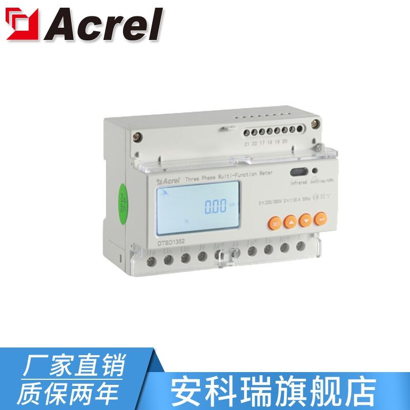 農(nóng)田灌溉預(yù)付費電能表 DDSY1352 安科瑞單相預(yù)付費電表廠家