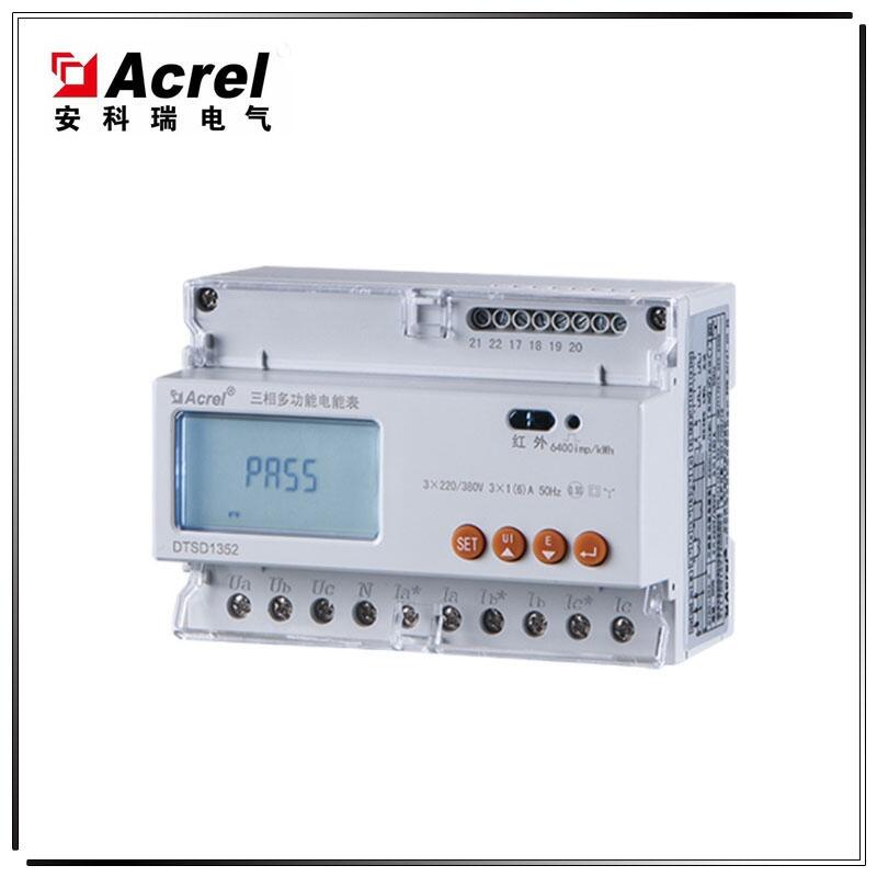 ACREL安科瑞電動(dòng)巴士充電樁用三相電表DTSD1352