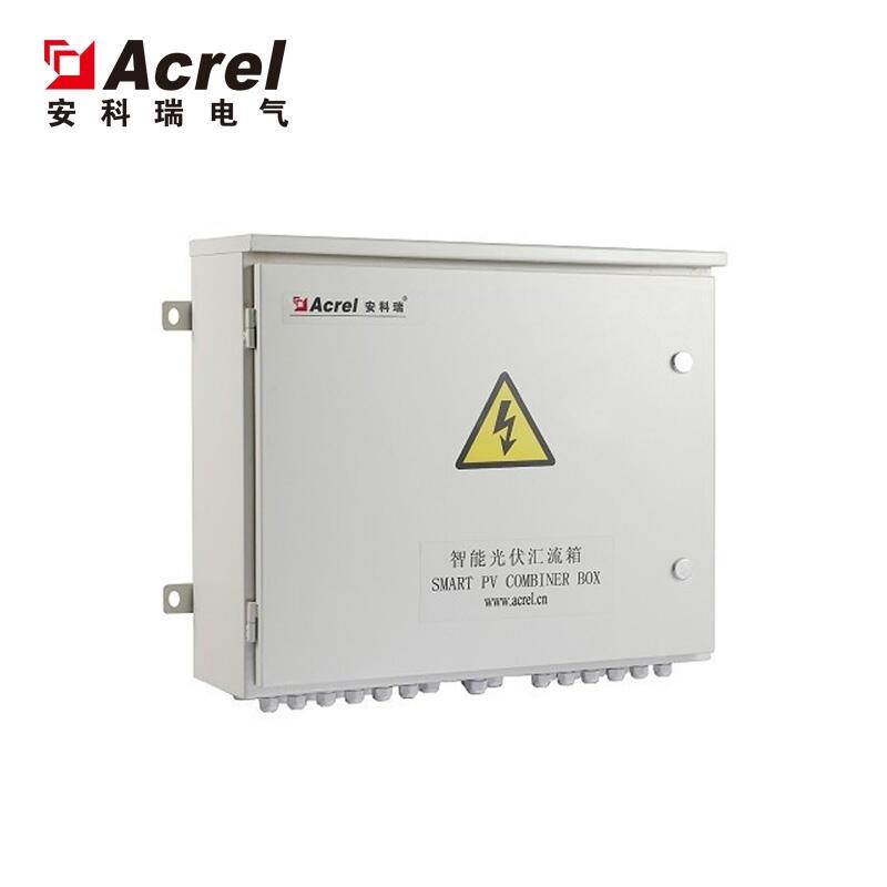安科瑞智能光伏匯流箱 電流電壓頻率監(jiān)測