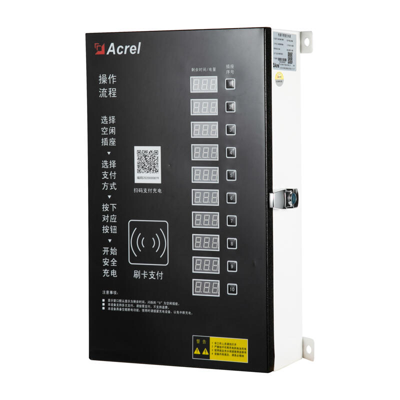 ACX10A-YHW電瓶車充電樁 刷卡 掃碼 戶外使用