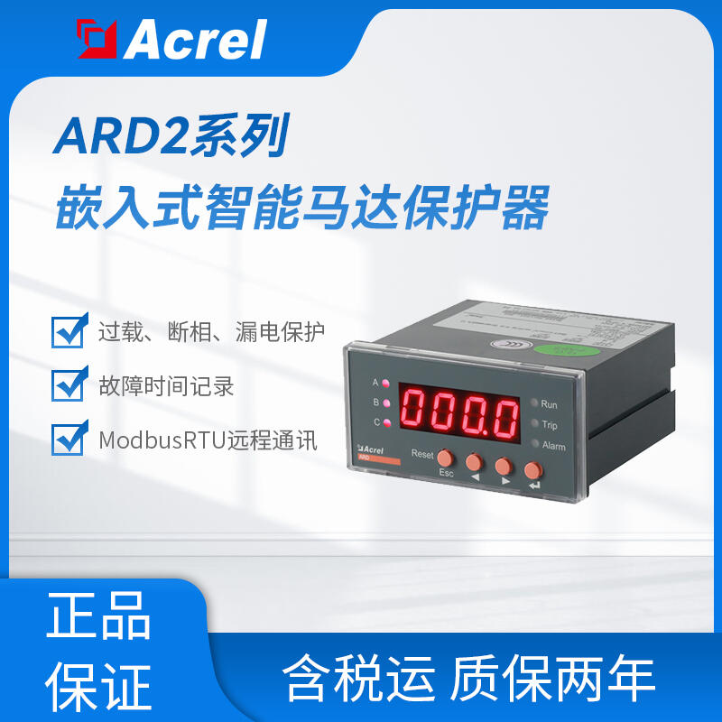 ARD2-5/6.3/25/100電機保護器 馬達(dá)保護器 采用單片機技術(shù)