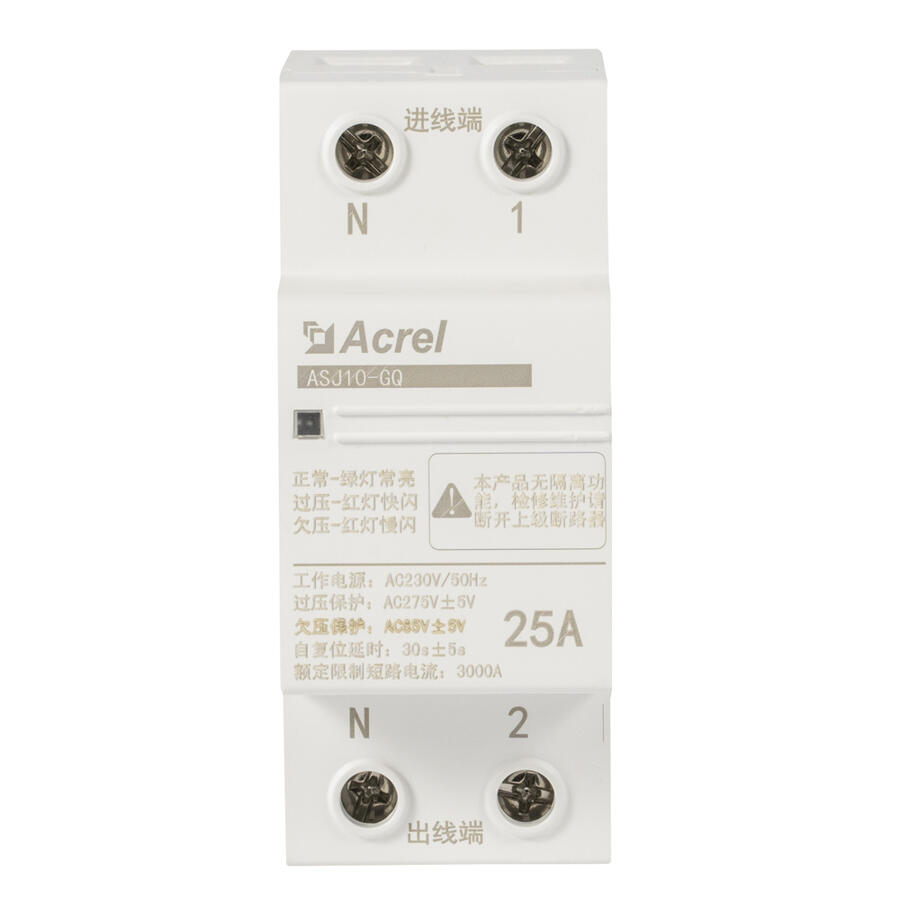 ASJ10-GQ-1P-25自復(fù)式過(guò)欠壓保護(hù)器 入戶配電用過(guò)欠壓保護(hù)器