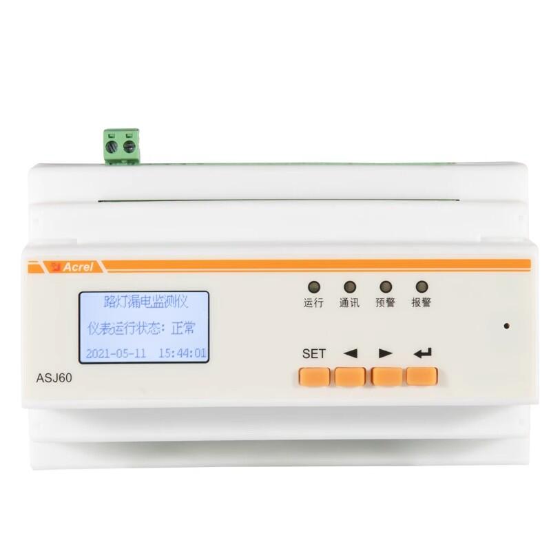 ASJ60-LD16A剩余電流監(jiān)測儀 16路剩余電流報警繼電器 50事件記錄